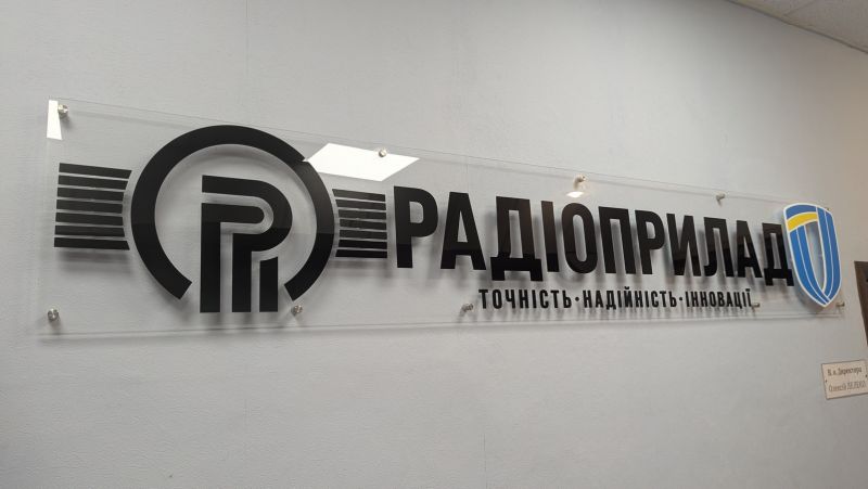 Стильная интерьерная вывеска из прозрачного и черного акрила для предприятия