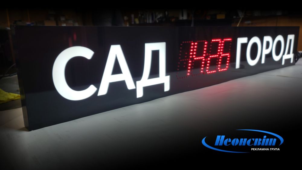 Композитный лайтбокс с встроенными уличными LED-часами