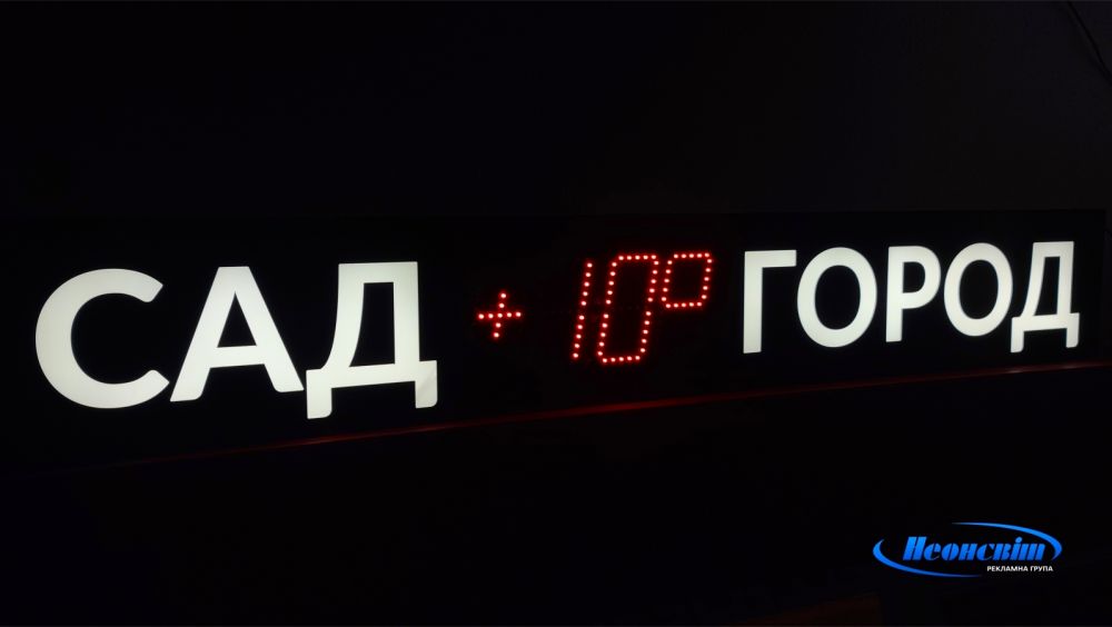 Композитный лайтбокс с встроенными уличными LED-часами