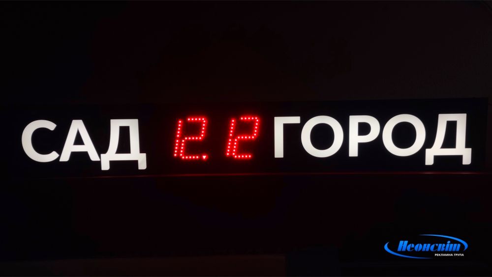 Композитный лайтбокс с встроенными уличными LED-часами