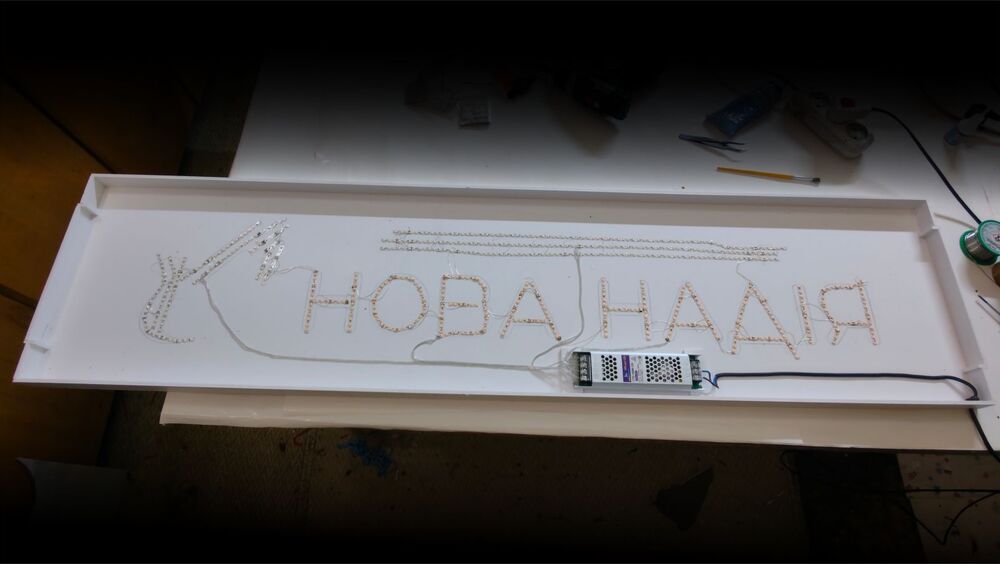 Интерьерный лайтбокс из композита с фрезерованными буквами и LED подсветкой