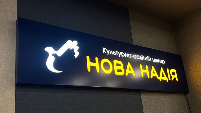 Интерьерный лайтбокс из композита с фрезерованными буквами и LED подсветкой