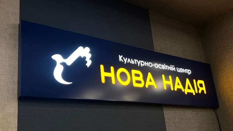 Интерьерный лайтбокс из композита с фрезерованными буквами и LED подсветкой