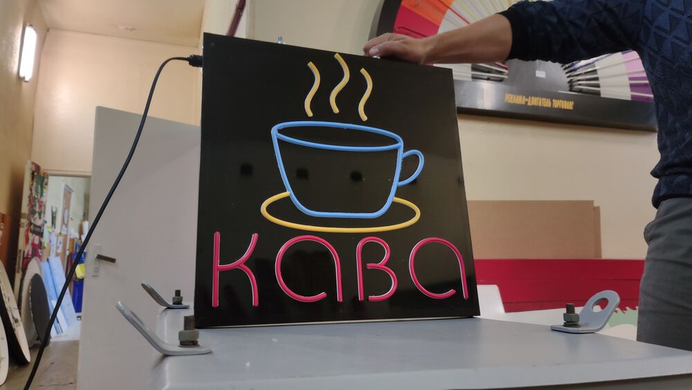 Неоновая вывеска «КАВА» из LED неона второго поколения - стиль, качество и современный дизайн