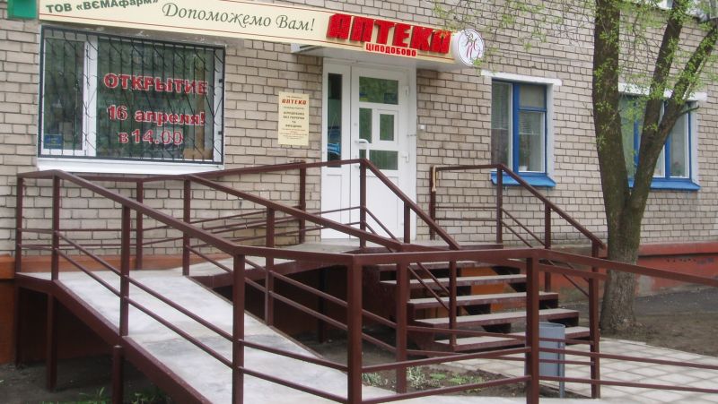 Пандус для инвалидов
