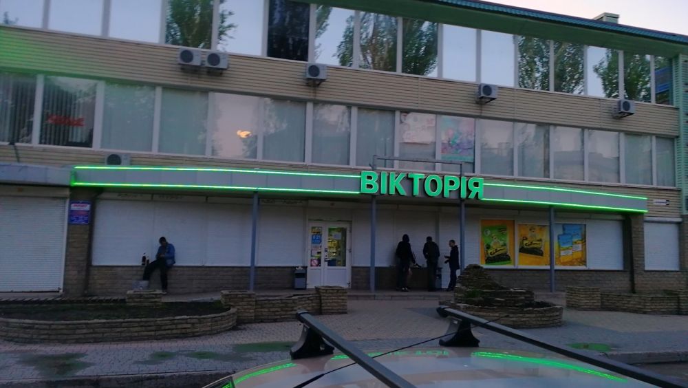 Оформление фасада продуктового магазина