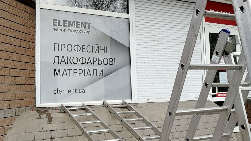 Поклейка перфорированной пленки 