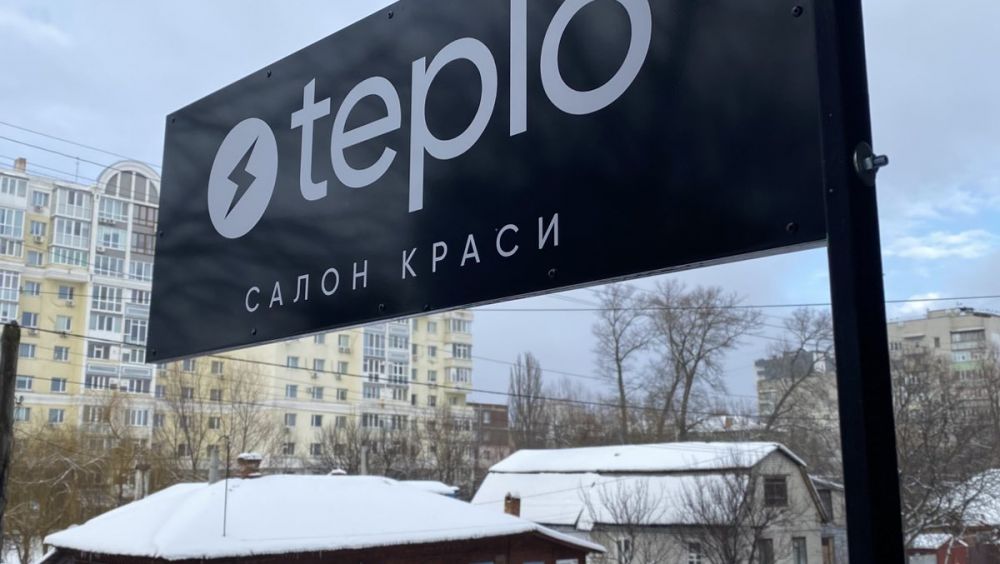 Двусторонняя консольная вывеска для салона красоты