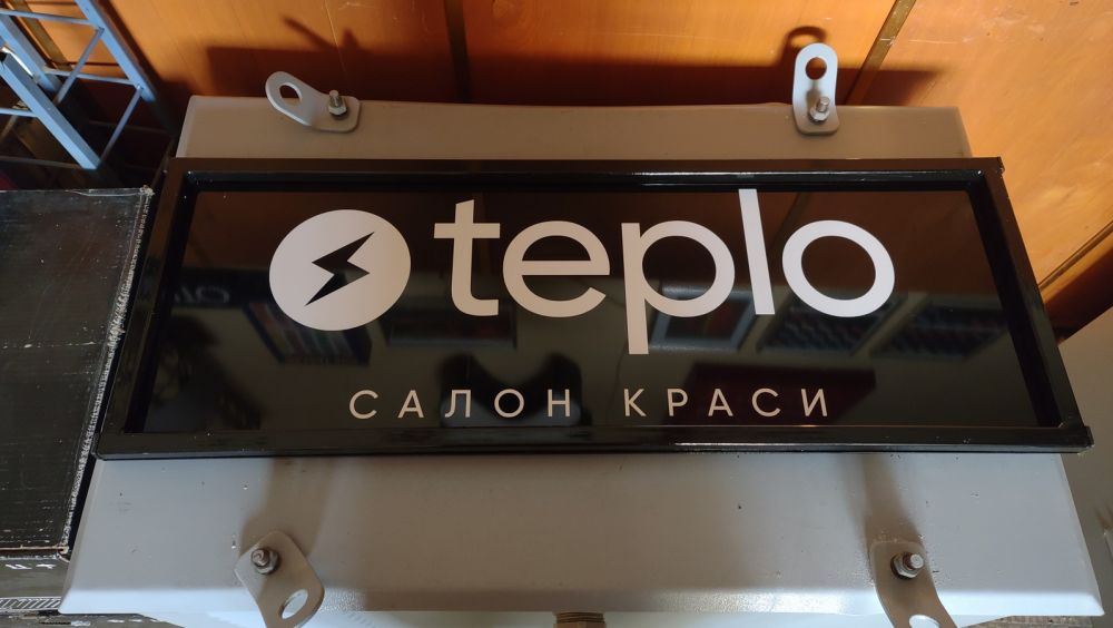 Двусторонняя консольная вывеска для салона красоты