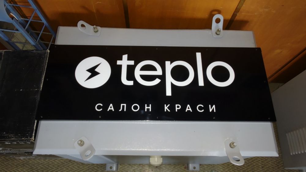 Двусторонняя консольная вывеска для салона красоты