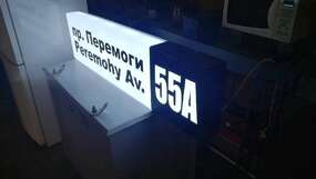 светодиодный адресный плафон на дом в Киев