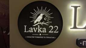Крупный план круглого светового лайтбокса LAVKA 22 с УФ-печатью CMYK+CMYK и равномерной LED-подсветкой