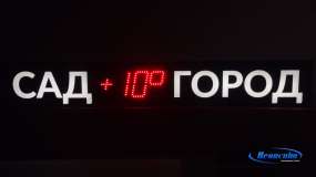 Композитный лайтбокс в темноте, LED-часы показывают температуру воздуха