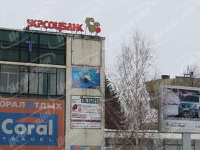 Крышная вывеска "Укрсоцбанк" в аэропорту Запорожья