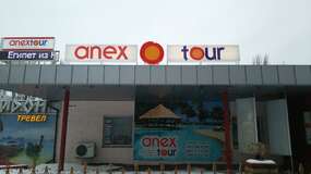 Крышная вывеска Anex Tour Запорожье