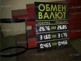 Рекламный щит на столб "Обмен Валют"