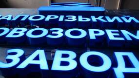 изготовление наружной рекламы и объемных букв