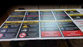 Набор производственных табличек, знаков безопасности и информационных стендов из ПВХ