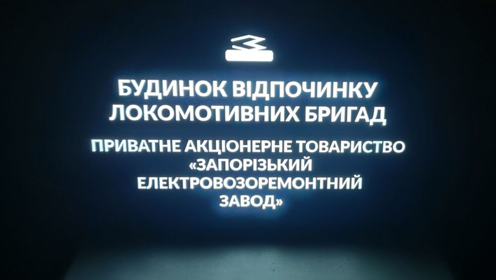 Фасадні лайтбокси для підприємства