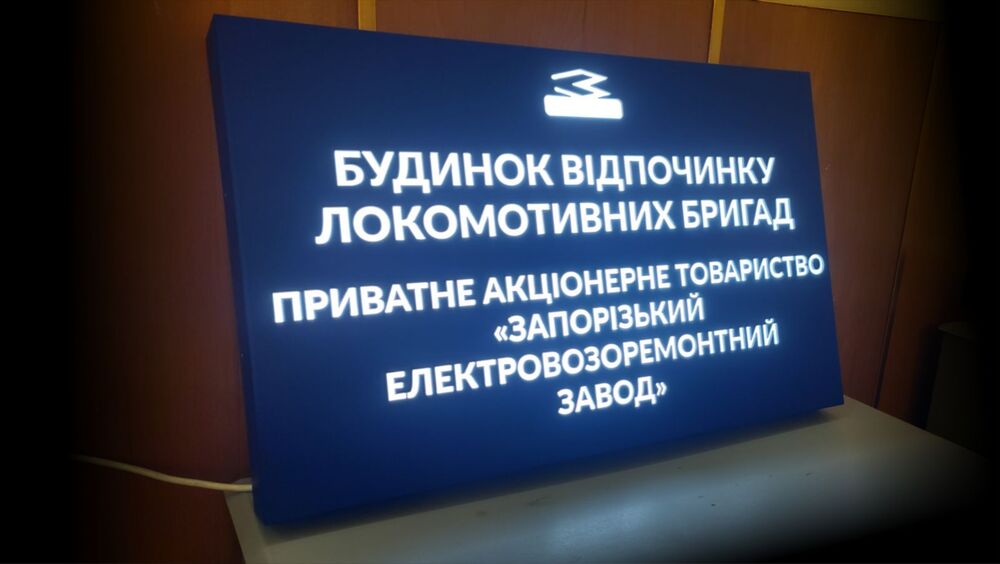 Фасадні лайтбокси для підприємства