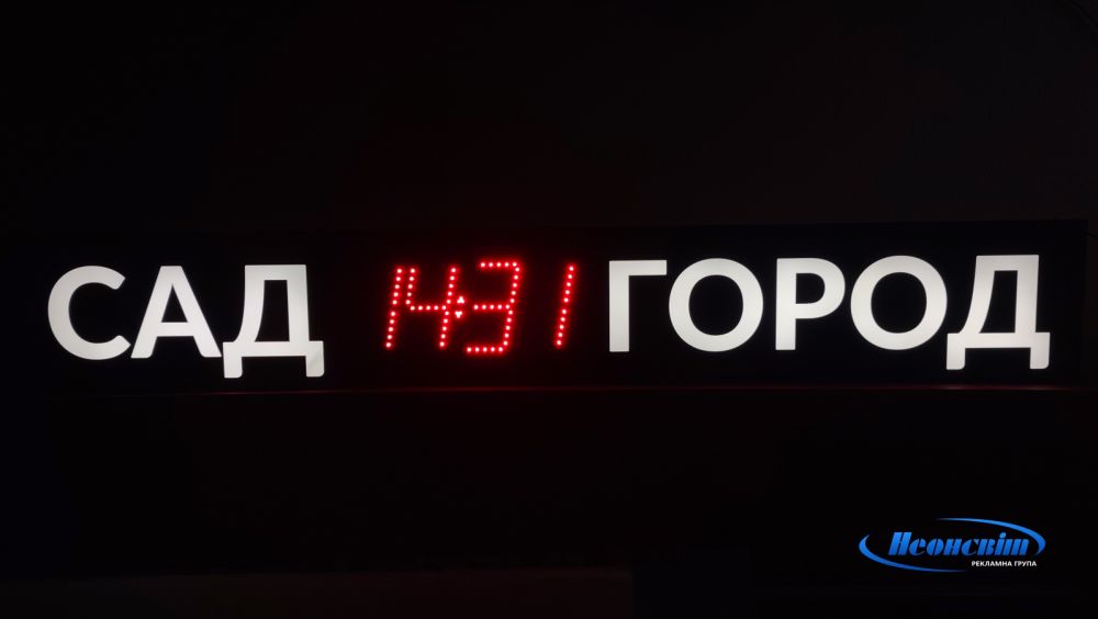 Композитний лайтбокс з вмонтованим вуличним LED-годинником