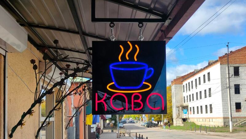Неонова вивіска «КАВА» з LED неону другого покоління - стиль, якість і сучасний дизайн
