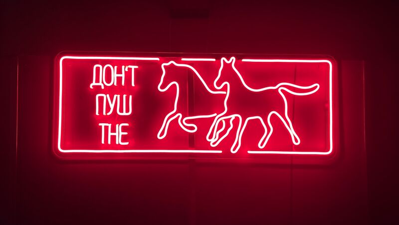 Неонова вивіска «Don’t push the horses»