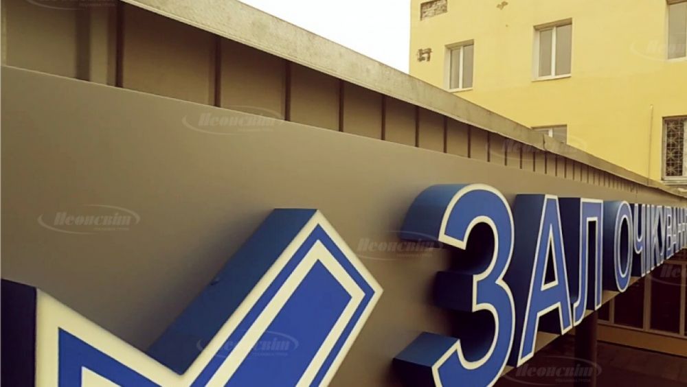Вивіска до міжнародного аеропорту Запоріжжя