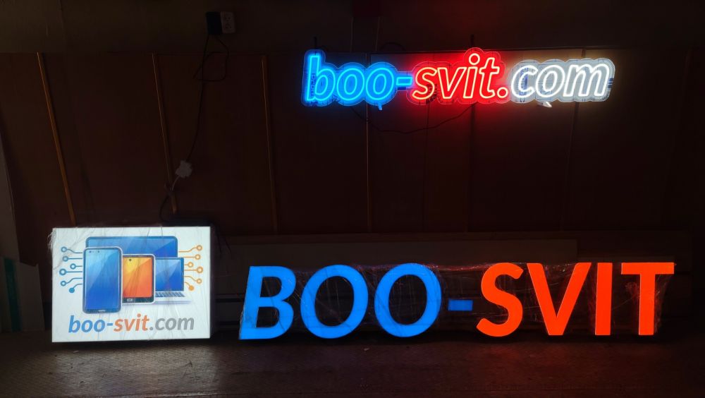 Об’ємні літери з алюмінієвим бортом | Вивіски та лайтбокси під ключ