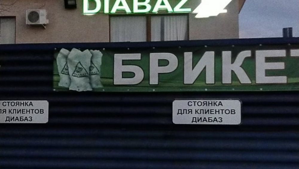 Об'ємні світлові літери на магазин