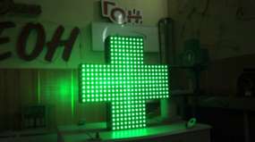 світлодіодний хрест для аптеки