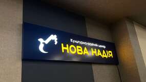 Інтер’єрний лайтбокс змонтований на стіні в місці експлуатації