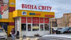 Змонтовані об'ємні літери та лайтбокс на фасаді торговельного центру