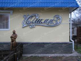 фасадна вивіска ресторану "Олімп" у Запоріжжі