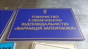 табличка фасадна з уф друком на алюмінієвому композиті