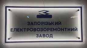 табличка світлова офісна світлова. Контражур