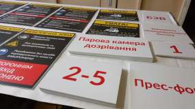 Таблички безпеки, номери камер та інформаційні таблички з ПВХ на столі