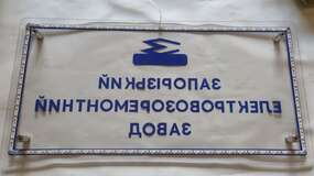 інтер'єрна вивіска процес збирання