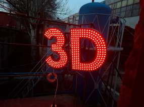 Світлодіодна вивіска "3D" для кінозалу